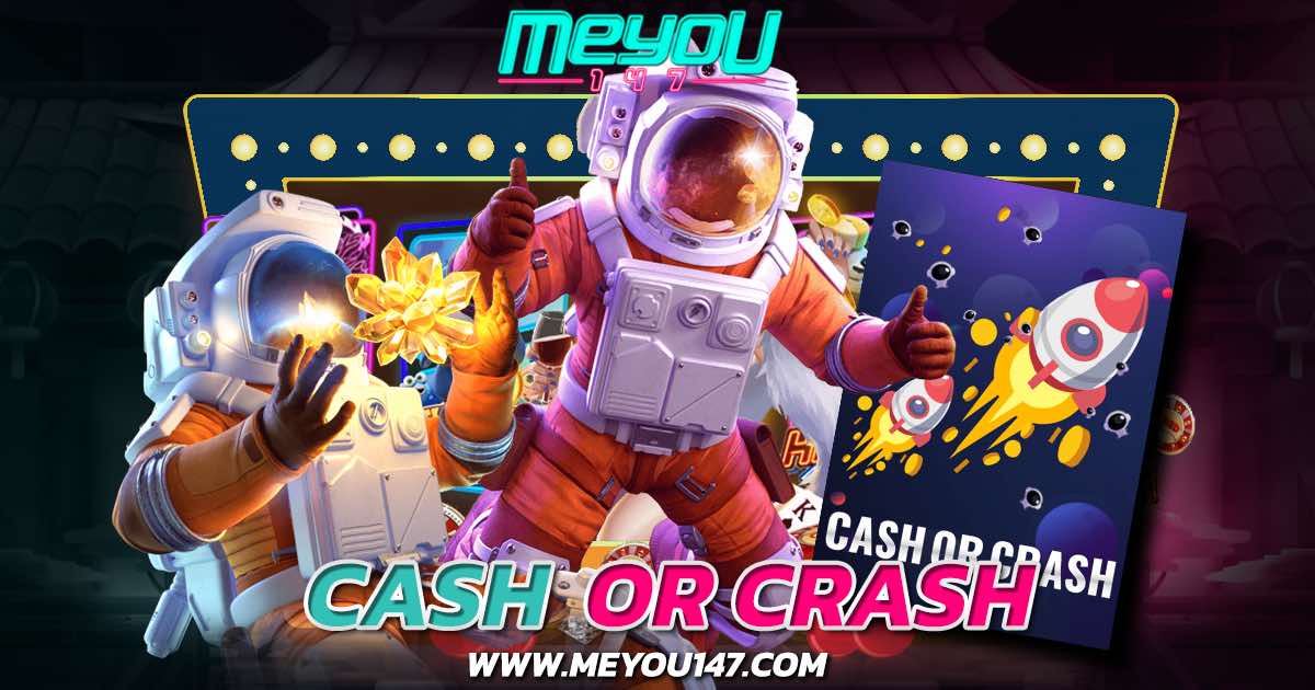 cash or crash เกมจรวดได้เงินจริง สนุกและท้าทาย แจกเงินรางวัลเยอะที่สุด