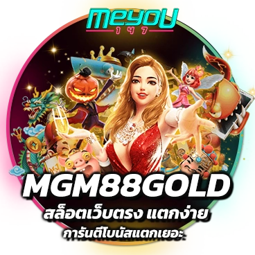 mgm88gold